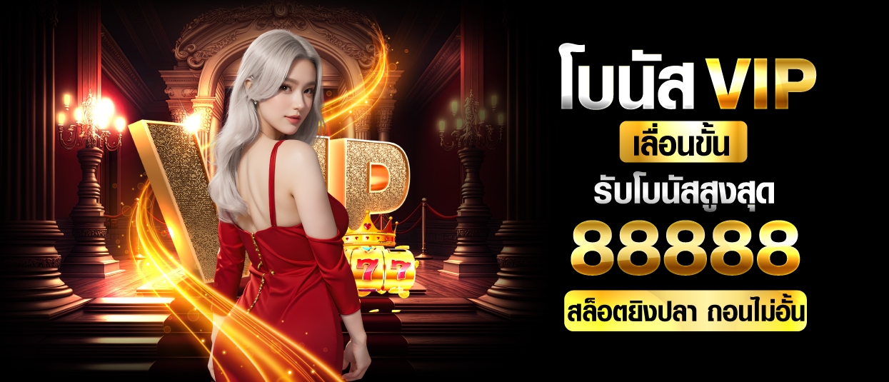 8888 สล็อต